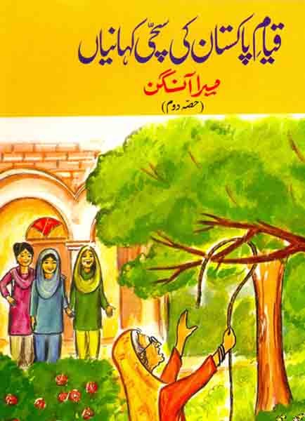 Qayame Pakistan Ki Sachi Kahaniyan Part 2-Books-Maktaba Sultan e Alamgir