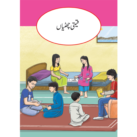 Keemti Chotian-Books-Maktaba Sultan e Alamgir