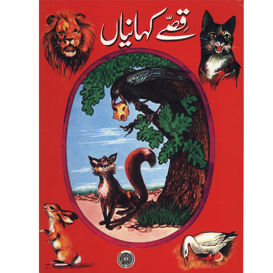 Qissay Kahanian-Books-Maktaba Sultan e Alamgir