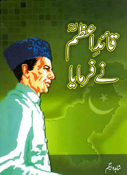 Quaid e Azam Nay Farmaya-Books-Maktaba Sultan e Alamgir
