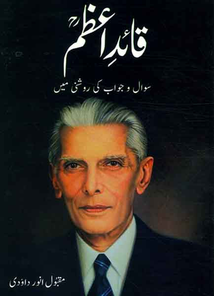 Quaid E Azam Sawalo Jawab Ki Roshni Mein-Books-Maktaba Sultan e Alamgir