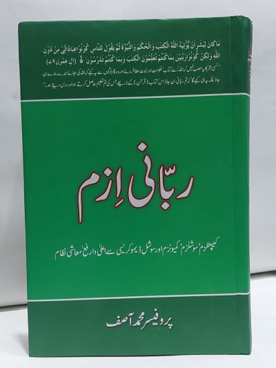Rabni Izm &#8211;-Books-Maktaba Sultan e Alamgir