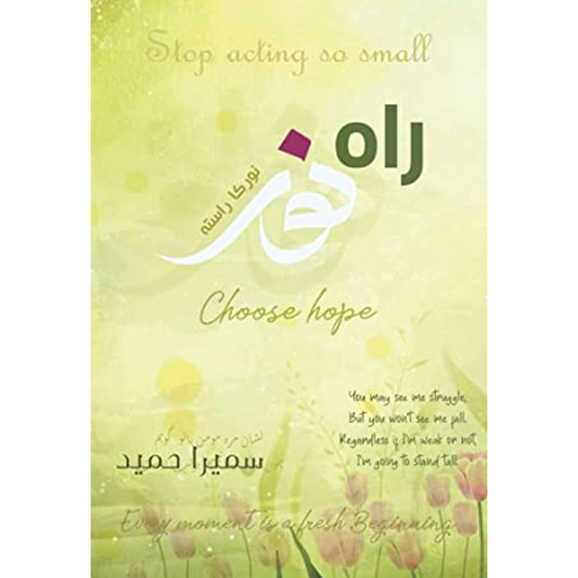 RAH E NOOR-Books-Maktaba Sultan e Alamgir