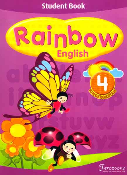 Rainbow English 4-Books-Maktaba Sultan e Alamgir