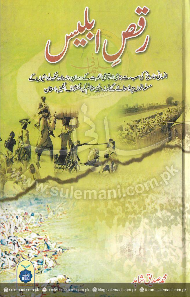 Devil's Dance-Books-Maktaba Sultan e Alamgir