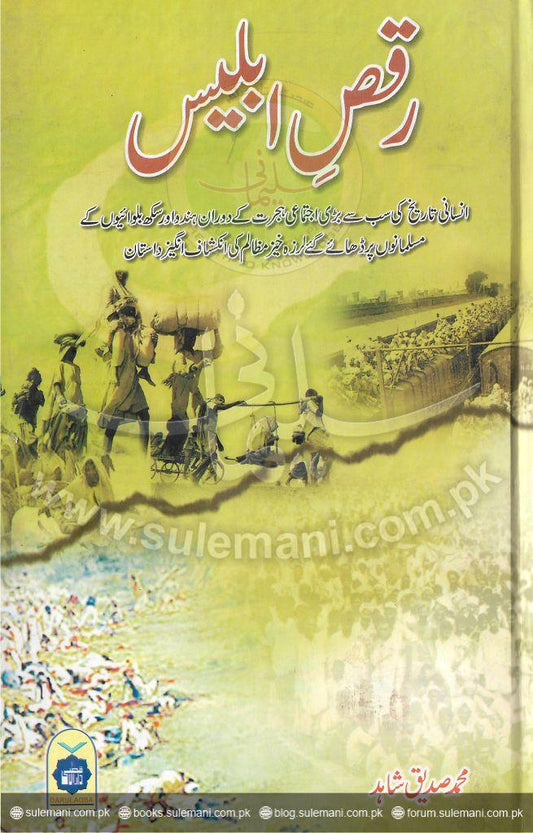 Devil's Dance-Books-Maktaba Sultan e Alamgir