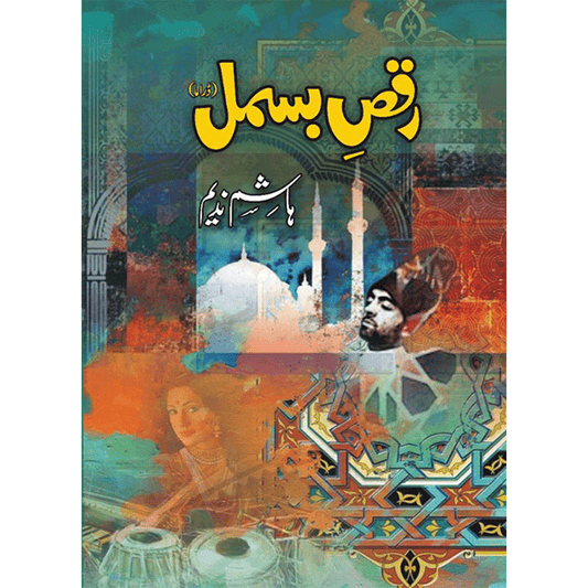 RAQS E BISMIL BY HASHIM NADEEM-Books-Maktaba Sultan e Alamgir