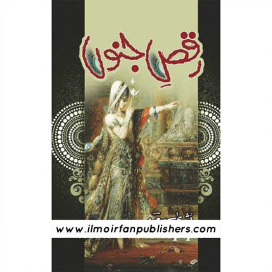 RAQS E JUNOON-Books-Maktaba Sultan e Alamgir