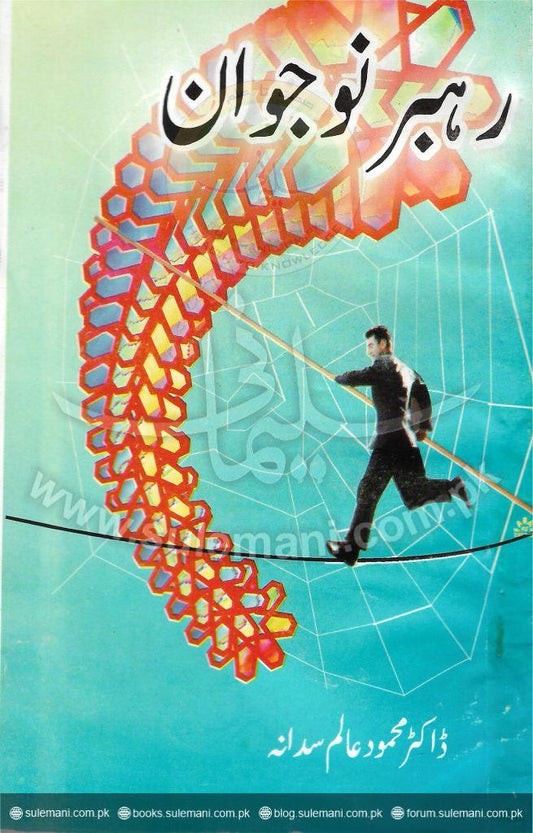 Young leader-Books-Maktaba Sultan e Alamgir