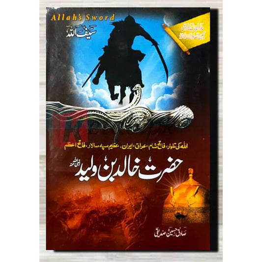 Hazrat Khalid Bin Waleed By-Books-Maktaba Sultan e Alamgir