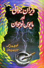 ویران جوانی اور مایوس نوجوان-Books-Maktaba Sultan e Alamgir