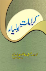 کرامات اولیاء-Books-Maktaba Sultan e Alamgir