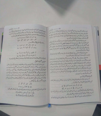 Guftagoo: Paishan Goiyan گفتگو: پیش گوئیاں-Books-Maktaba Sultan e Alamgir