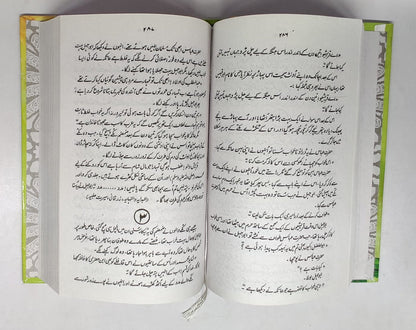 سیرت پاک-Books-Maktaba Sultan e Alamgir