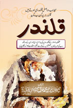 قلندر-Books-Maktaba Sultan e Alamgir