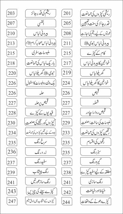 5 Books of Set Ehd E Nabvi عہد نبوی کی 5 کتابوں کا مجموعہ-Books-Maktaba Sultan e Alamgir