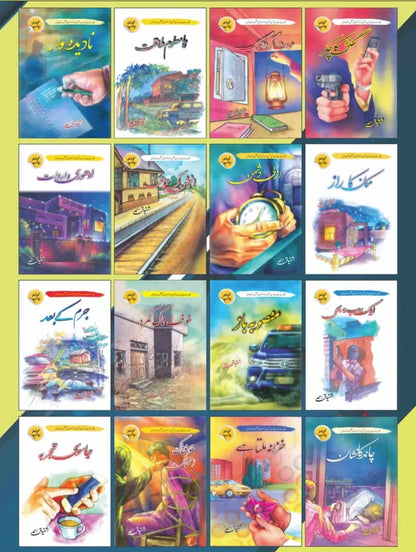 Ishtiaq Ahmed K 20 Jasoosi Novel-Books-Maktaba Sultan e Alamgir