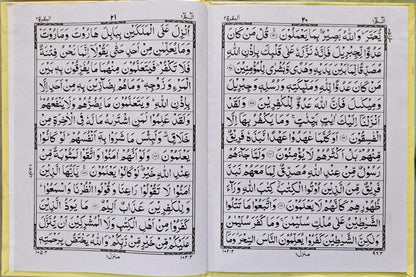 Para Set 13 Line-Books-Maktaba Sultan e Alamgir