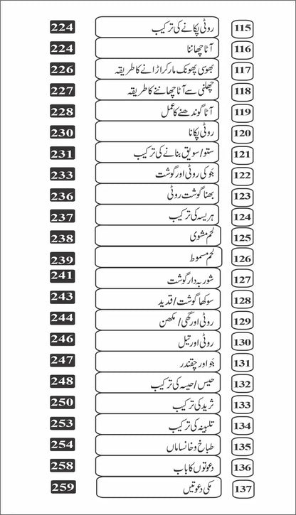 5 Books of Set Ehd E Nabvi عہد نبوی کی 5 کتابوں کا مجموعہ-Books-Maktaba Sultan e Alamgir