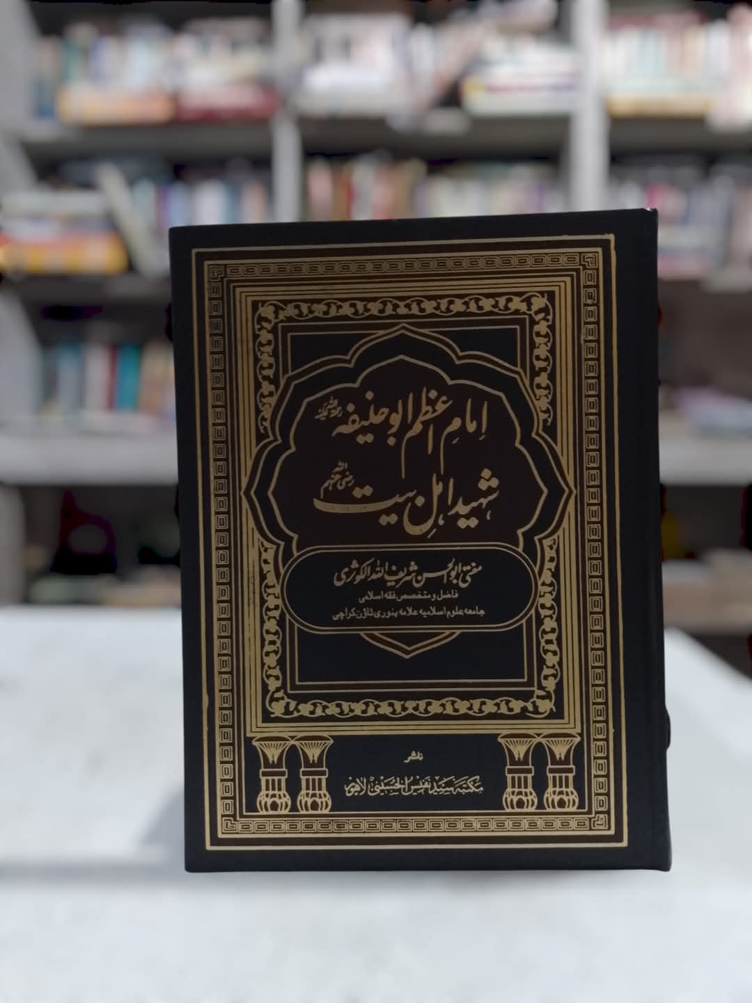 شہید اہل بیت-Books-Maktaba Sultan e Alamgir
