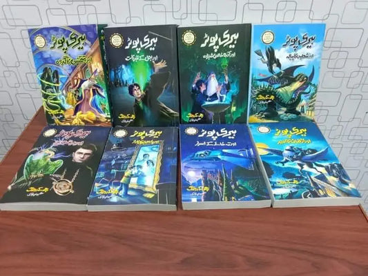 Harry Potter ہیری پوٹر (Total 8 Parts) Gift Box Edition-Books-Maktaba Sultan e Alamgir