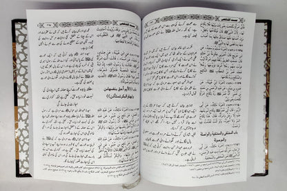 مسندامام شافعی-Books-Maktaba Sultan e Alamgir