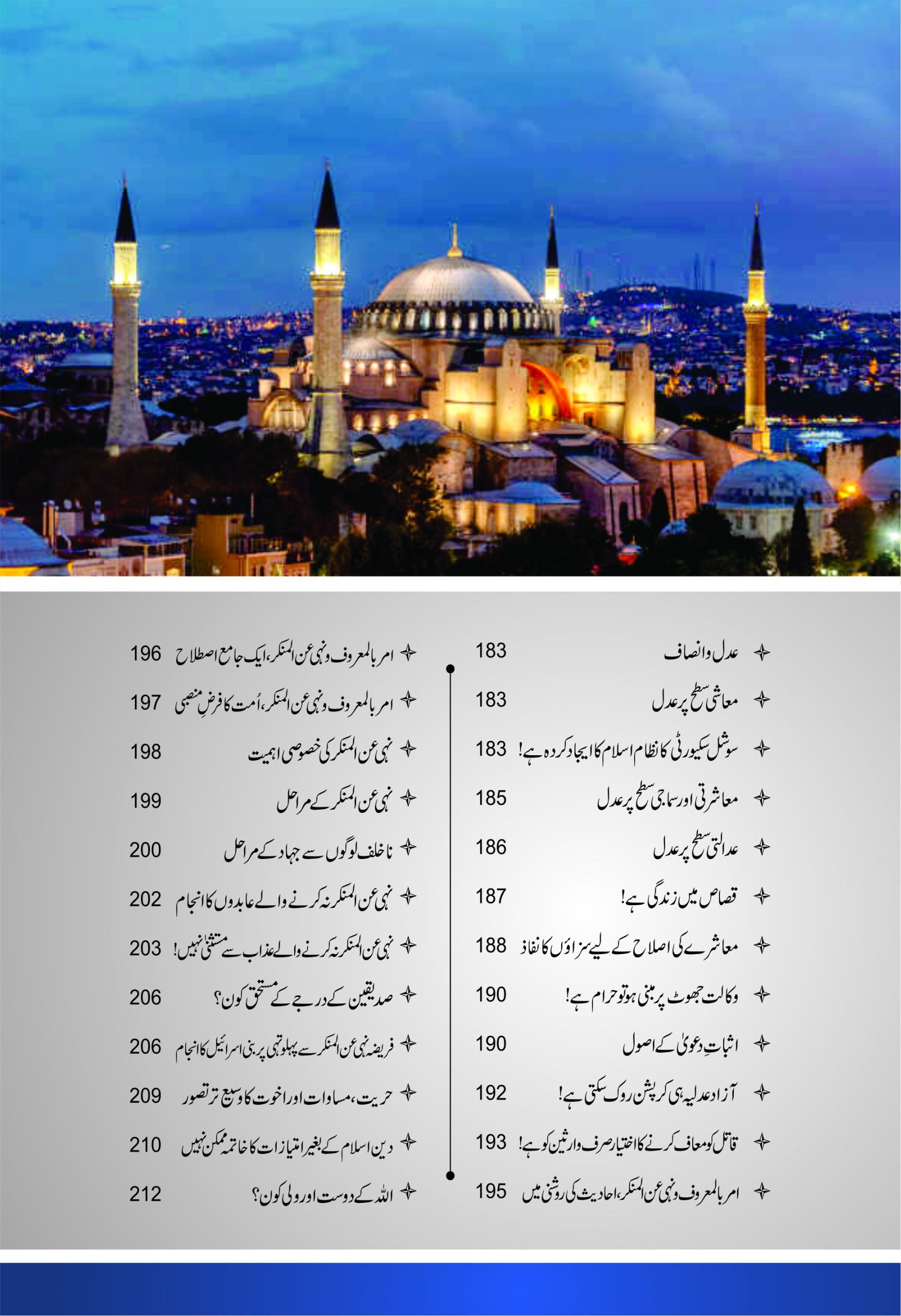 Guftagoo: Kamyab Zindagi Guzarne ke Usool (Society)-Books-Maktaba Sultan e Alamgir