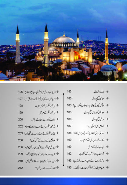 Guftagoo: Kamyab Zindagi Guzarne ke Usool (Society)-Books-Maktaba Sultan e Alamgir