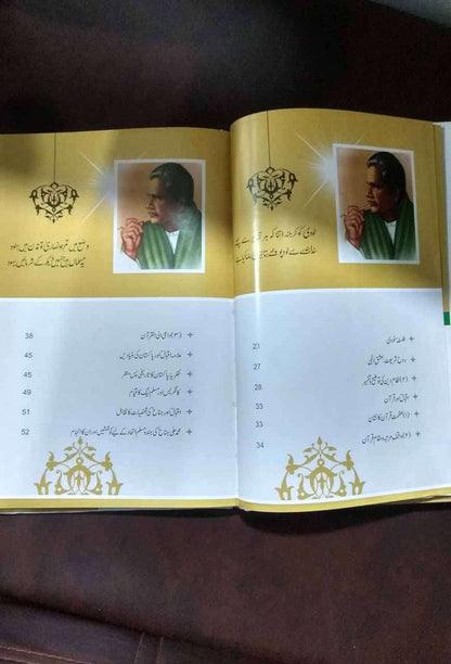 Guftagoo: Iqbal گفتگو: اقبالؒ-Books-Maktaba Sultan e Alamgir