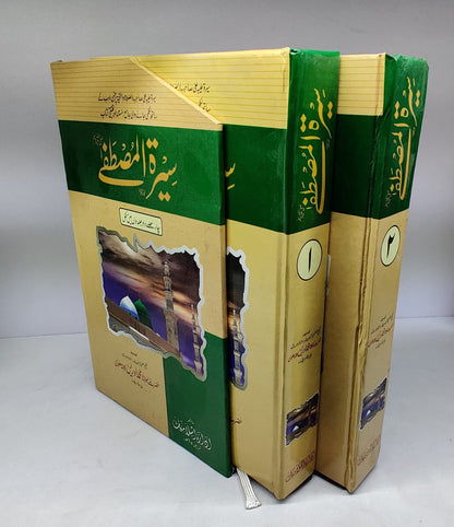 سیرت المصطفیٰ (صلی اللہ علیہ وسلم)-Books-Maktaba Sultan e Alamgir