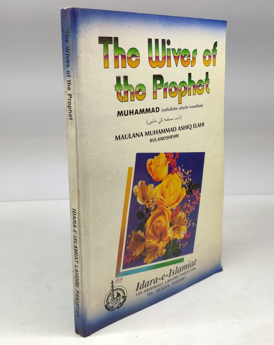 The Wives of The Prophet Muhammad PBUH-Books-Maktaba Sultan e Alamgir
