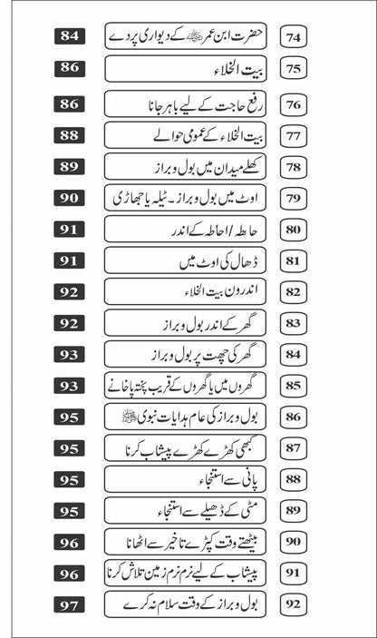5 Books of Set Ehd E Nabvi عہد نبوی کی 5 کتابوں کا مجموعہ-Books-Maktaba Sultan e Alamgir