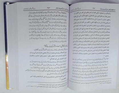 اسلام کا نظام اوقاف-Books-Maktaba Sultan e Alamgir