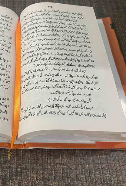 Quran E Hakeem Aur Hum قرآنِ حکیم اور ہم-Books-Maktaba Sultan e Alamgir
