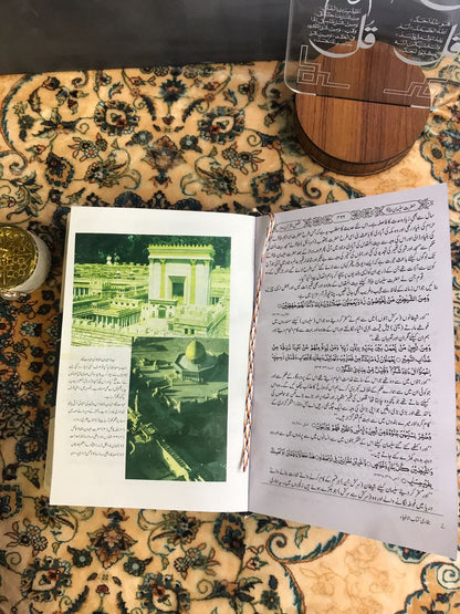 قصص ال قرآن-Books-Maktaba Sultan e Alamgir