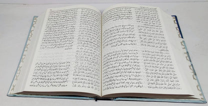 Bukhari Shareef urdu Tarjuma and Tashreeh/ بخاری شریف اردو ترجمہ و تشریح-Books-Maktaba Sultan e Alamgir
