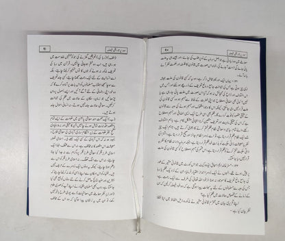 سود پہ تاریخی فیصلہ-Books-Maktaba Sultan e Alamgir