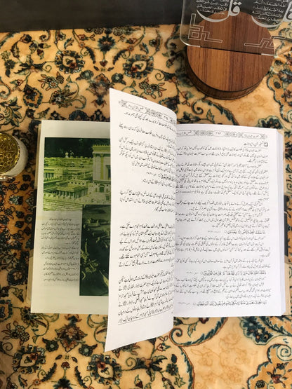 قصص ال قرآن-Books-Maktaba Sultan e Alamgir