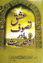عشق تصو ف اور اہلحدیث-Books-Maktaba Sultan e Alamgir