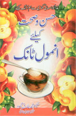 حسن و صحت کیلئے انمول ٹانک-Books-Maktaba Sultan e Alamgir