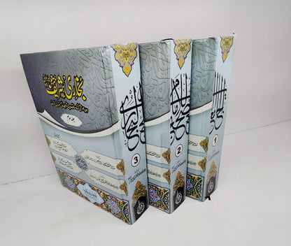 Bukhari Shareef urdu Tarjuma and Tashreeh/ بخاری شریف اردو ترجمہ و تشریح-Books-Maktaba Sultan e Alamgir