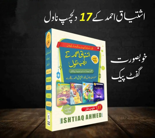 Ishtiaq Ahmed K 17 Dichasp Novel-Books-Maktaba Sultan e Alamgir