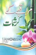 مراقبے کے کرشمات-Books-Maktaba Sultan e Alamgir