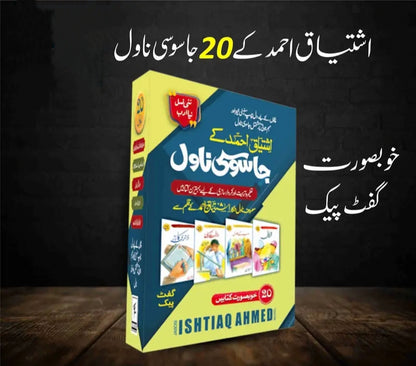 Ishtiaq Ahmed K 20 Jasoosi Novel-Books-Maktaba Sultan e Alamgir