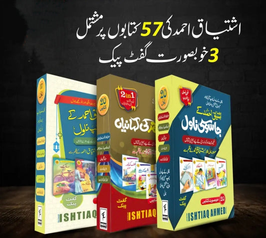 3 Gift Pack 57 Novels of Ishtiaq Ahmed-Books-Maktaba Sultan e Alamgir