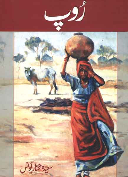 Roop-Books-Maktaba Sultan e Alamgir