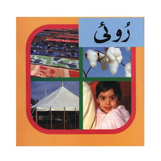 Rui-Books-Maktaba Sultan e Alamgir