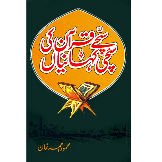 Sachay Quran Ki Sachi Kahanian-Books-Maktaba Sultan e Alamgir