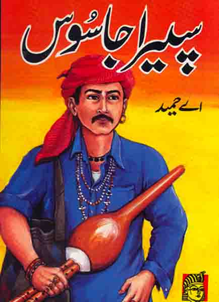 Speira Jasoos-Books-Maktaba Sultan e Alamgir
