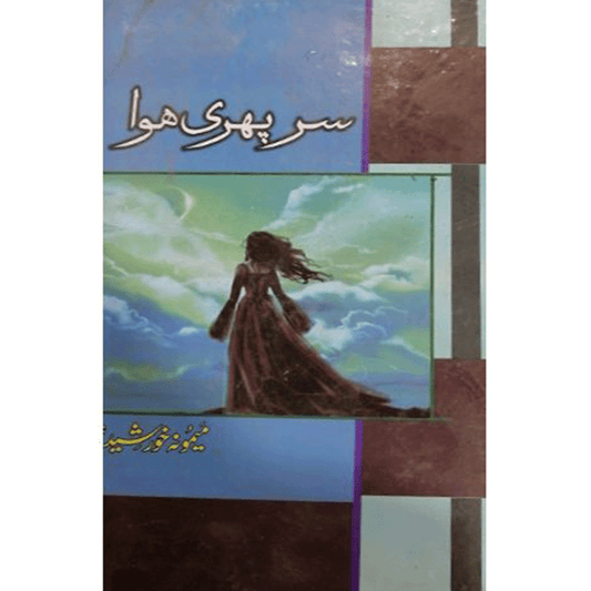 SAR PHIRI HAWA-Books-Maktaba Sultan e Alamgir
